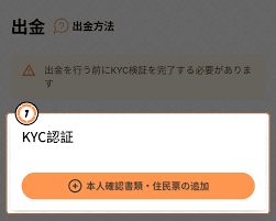 壱カジ KYC認証