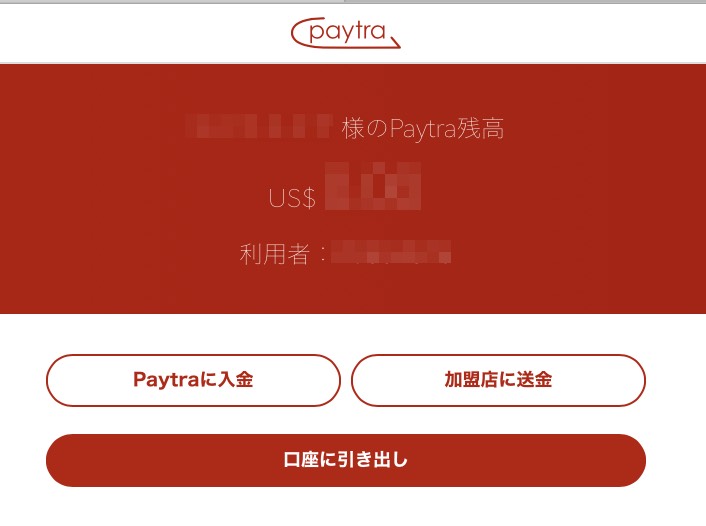 paytra15