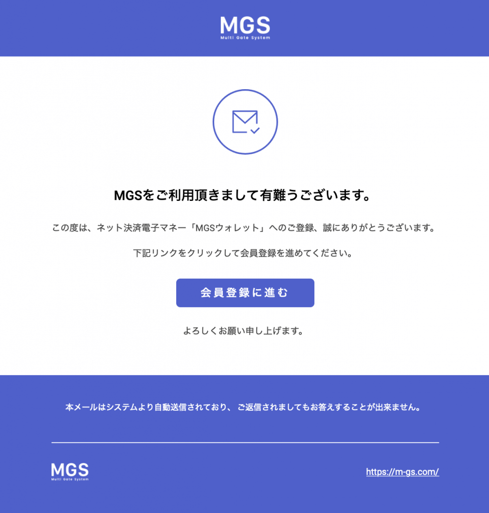 MGSメール受信画像