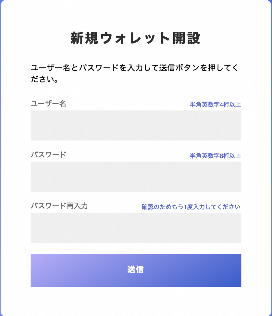 MGSユーザー登録画面