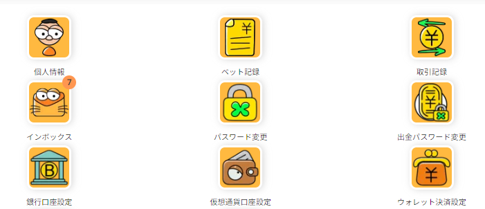 7スピンカジノ日本円サイト 出金パスワード設定