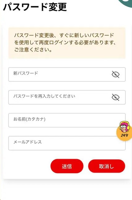 7スピンカジノ日本円サイト 登録方法 プレオープン版 新しいパスワード設定