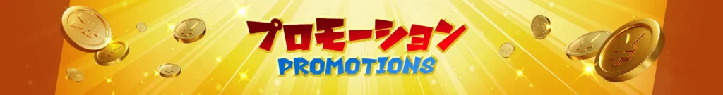 7スピンカジノ プロモーション