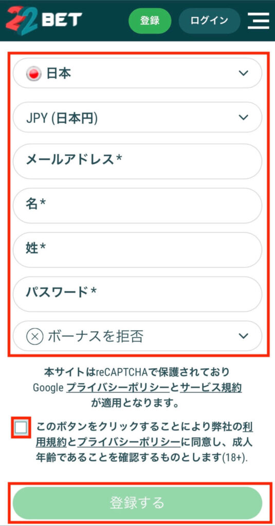 22bet登録2