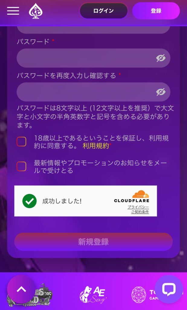 利用規約に同意