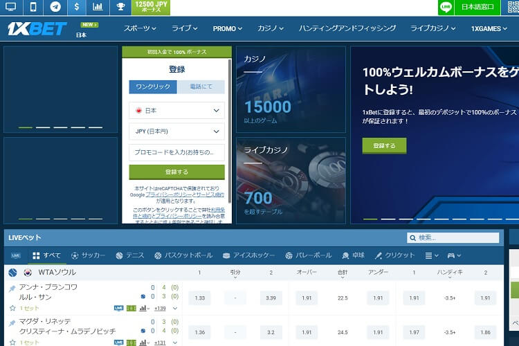 1xBETは業界屈指のゲーム数を誇るオンラインカジノ