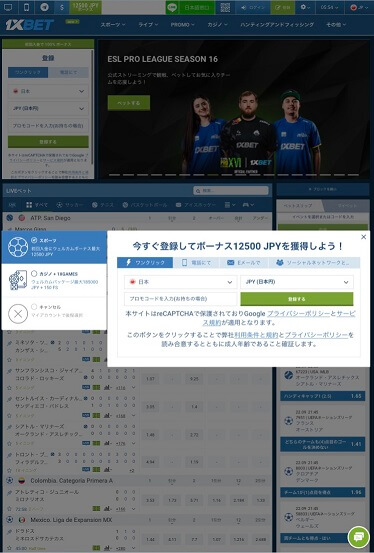 1xBETの登録方法