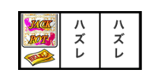 JackPotDiceチャンス目A