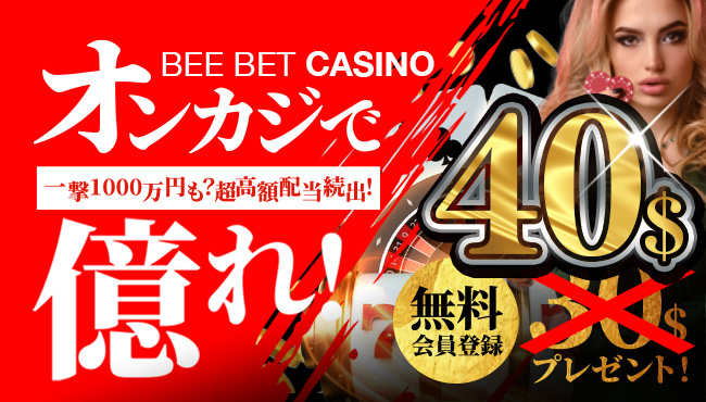 beebet_bonus_40