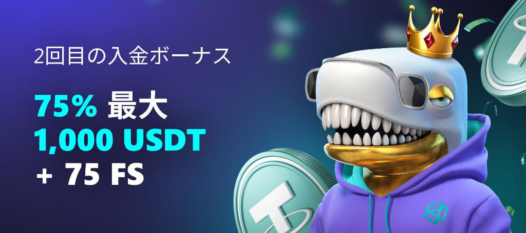 2回目入金ボーナス75％ 最大1,000USDT+FS75回