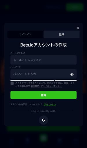 メールアドレスとパスワードの入力