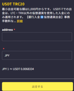 ビッグベットカジノ 入金不要ボーナス 出金画面