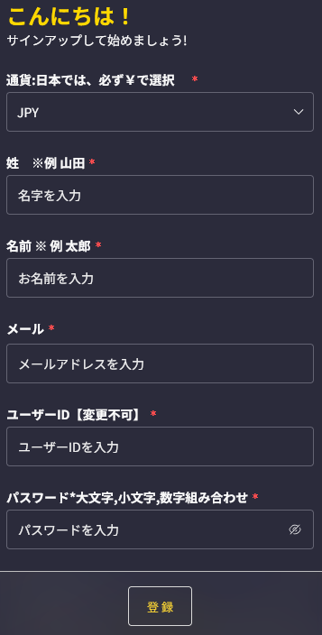ビッグベットカジノ 登録画面