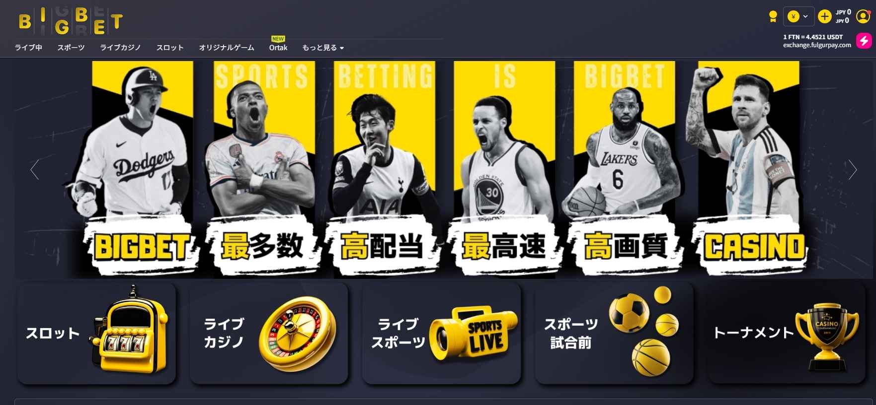 ビッグベットカジノ トップ画面