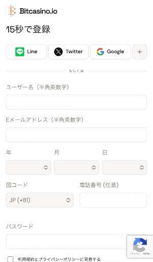 登録情報を入力