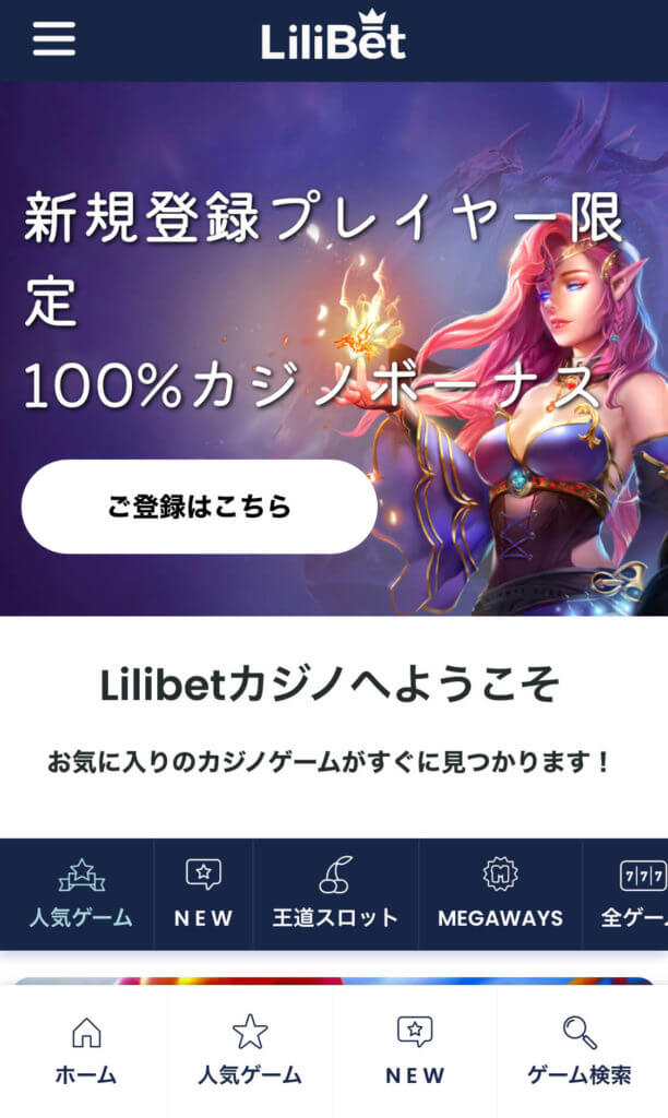 リリベット登録