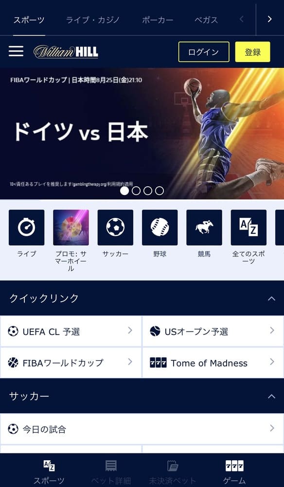 スマートフォンの場合