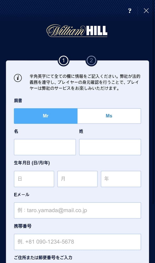 スマートフォンの場合