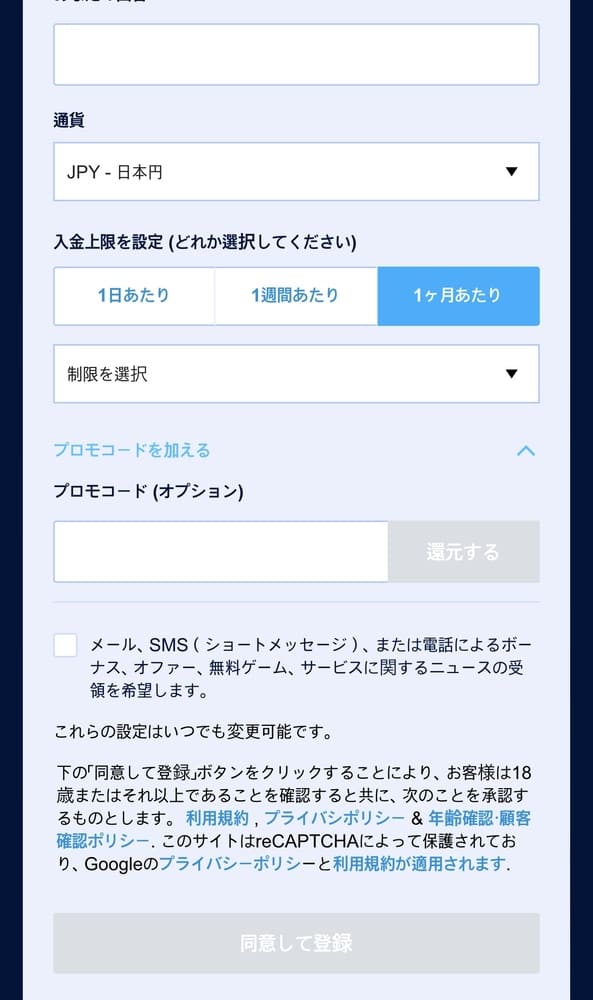 スマートフォンの場合