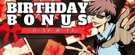 ノルティアカジノ誕生日ボーナス