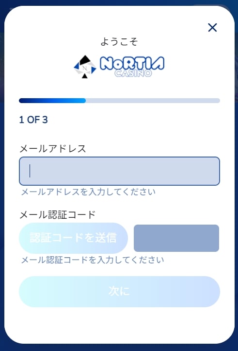 ノルティアカジノアカウント登録方法