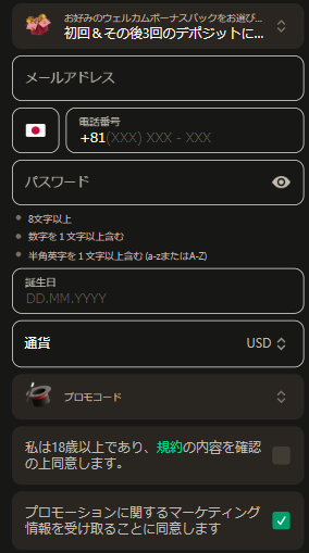 パリマッチカジノ(Parimatch) アカウント登録