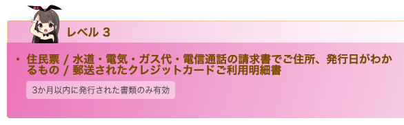 新クイーンカジノ KYC LV3