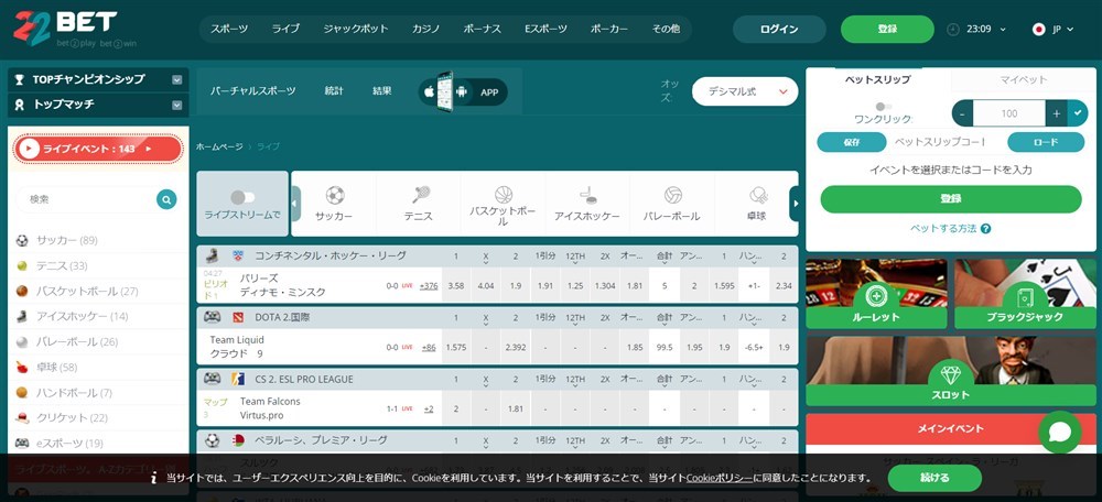 新クイーンカジノ　競艇　22BET