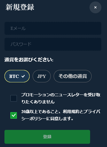 ウィンズアイオー(Winz.io) 登録画面