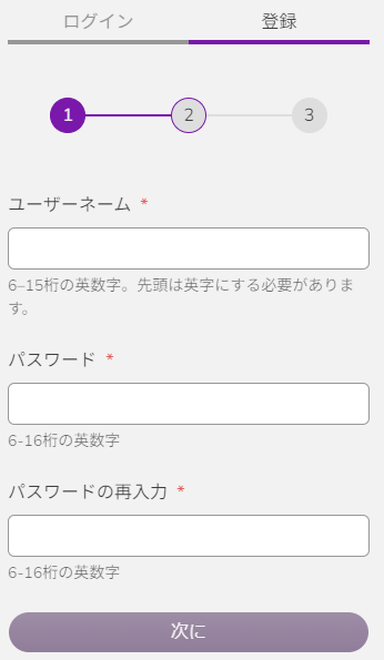 ワンダーカジノ 登録画面