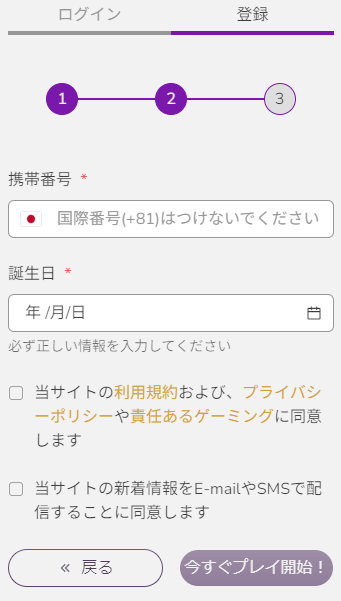 ワンダーカジノ 登録完了画面